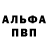 АМФЕТАМИН 97% ARVENEM