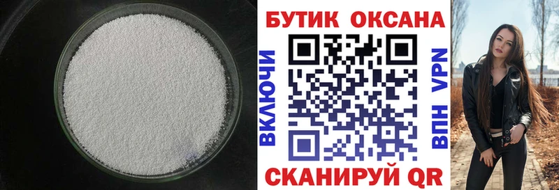 Бутират 99%  что такое наркотик  Наволоки 