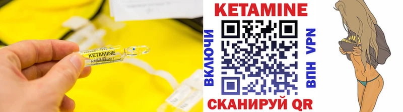 Кетамин VHQ Наволоки