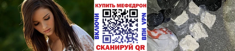 МЯУ-МЯУ кристаллы  Наволоки 