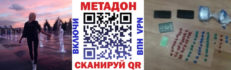 Метадон мёд  мега ONION  Наволоки 