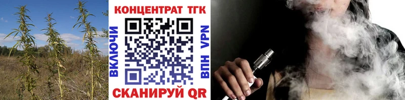 где найти   Наволоки  ТГК вейп 